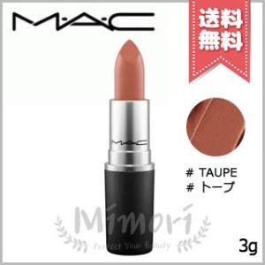 MAC マック リップスティック #TAUPE トープ 3g