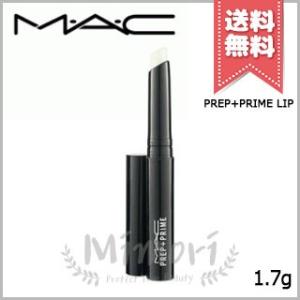 【送料無料】MAC マック プレップ プライム リップ 1.7g｜Mimori cosme