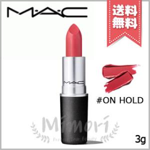 【送料無料】MAC マック リップスティック クリームシーン #ON HOLD 3g