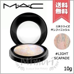 【送料無料】MAC マック ミネラライズ スキンフィニッシュ #ライトスカペード 10g