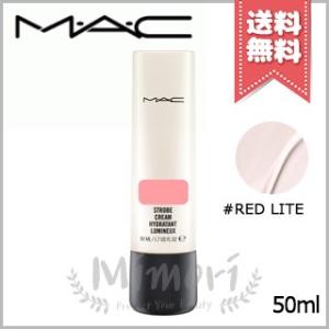【送料無料】MAC マック ストロボ クリーム #RED LIGHT レッドライト 50ml｜mimori