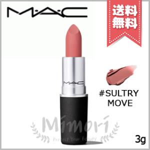 【送料無料】MAC マック パウダーキス リップスティック #SULTRY MOVE 3g｜mimori