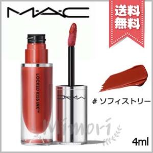 【送料無料】MAC マック ロックド キス インク リップカラー #ソフィストリー 4ml｜mimori