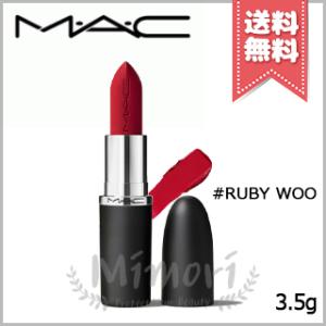 並行輸入品 MAC マック マキシマル シルキー マット リップスティック #RUBY WOO 3....