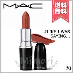 期間限定価格！新品 ライクアイワズセイイング M・A・C マック MAC ラスターガラスリップスティック #ライク
