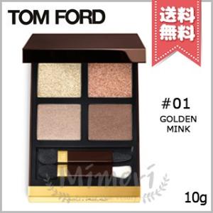 【送料無料】TOM FORD トムフォード アイ カラー クォード #01 GOLDEN MINK ゴールデン ミンク 10g｜Mimori cosme