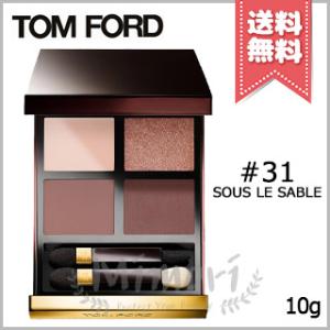 【送料無料】TOM FORD トムフォード アイ カラー クォード #31 スー ル サーブル 10g｜mimori