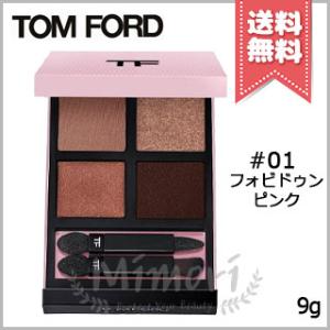 【送料無料】TOM FORD トムフォード アイ カラー クォードC #01 フォビドゥンピンク 9g