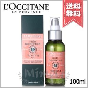 【送料無料】LOCCITANE ロクシタン ファイブ ハーブス リペアリング ヘア オイル 100ml