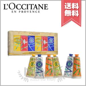 LOCCITANE ロクシタン ハンドクリーム コレクション ※2020年