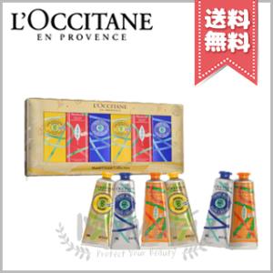 LOCCITANE ロクシタン ハンドクリーム コレクション ※2020年