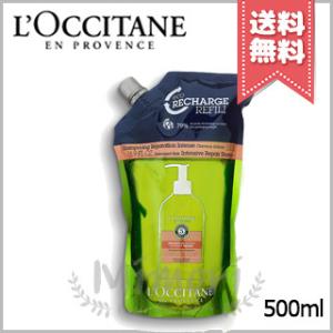 【宅配便送料無料】LOCCITANE ロクシタン ファイブ ハーブス リペアリング シャンプー 500ml レフィル