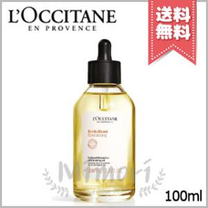 並行輸入品 LOCCITANE ロクシタン インテンシヴリペア ヘアオイル 100ml【送料無料】