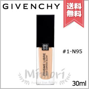 GIVENCHY ジバンシイ プリズム リーブル スキンケアリング グロウ #1-N95 30ml