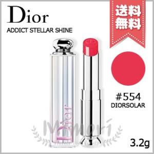 CHRISTIAN DIOR クリスチャンディオール アディクト ステラー シャイン #554 ディオールソーラー 3.2g