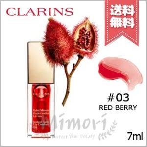 CLARINS クラランス コンフォート リップオイル #03 RED BERRY