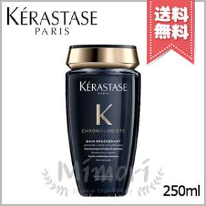 【宅配便送料無料】KERASTASE ケラスターゼ CH バン クロノロジスト R 250ml