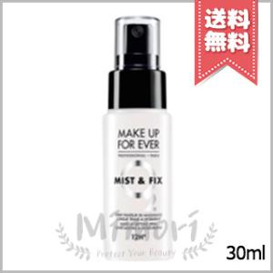 【送料無料】MAKE UP FOREVER メイクアップフォーエバー ミスト&amp;フィックス 30ml