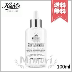 【宅配便送料無料】KIEHLS キールズ DS クリアリーホワイト ブライトニング エッセンス 100ml