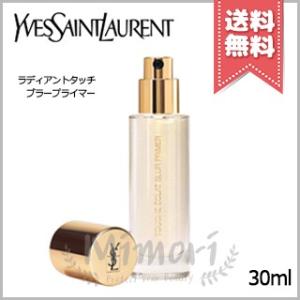 YVES SAINT LAURENT イヴサンローラン ラディアントタッチブラープライマー