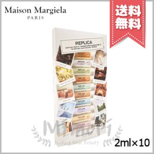 メゾンマルジェラ レプリカ ボックス 2ml×10の買取情報
