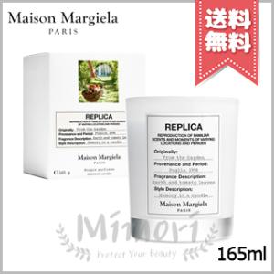 【宅配便送料無料】MAISON MARGIELA メゾン マルジェラ レプリカ キャンドル フロム ザ ガーデン 165g｜mimori