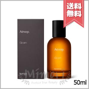Aesop Gloam イソップ　香水　グローム　オードパルファム　フレグランス イソップから、新しい香水「グローム オードパルファム」が登場！ | GQ