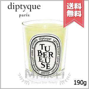 ディプティック　ミール　キャンドル 190g 2個セット diptyque 並行輸入品 ディプティック キャンドル ベ 190g【宅配