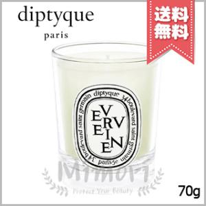 【宅配便送料無料】diptyque ディプティック ミニキャンドル ヴェルヴェーヌ 70g