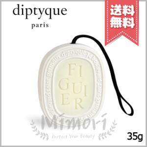 diptyque（ディプティック） 並行輸入品 香りのカプセル ベ リフィル