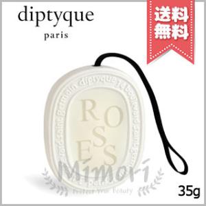 【宅配便送料無料】diptyque ディプティック 香りのオーバル ローズ｜Mimori cosme