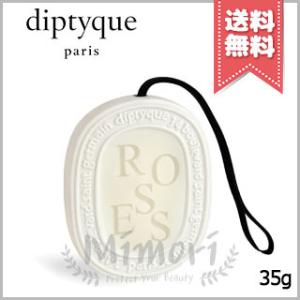 【diptyque】DO SON ボディフレグランスミスト　200ml diptyque ディプティック ボディミスト ドソン（テュベルーズ