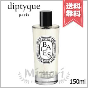 【宅配便送料無料】diptyque ディプティック ルームスプレー ベ 150ml