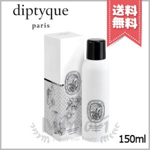 diptyque（ディプティック） 送料無料定形外郵便 シトロネル