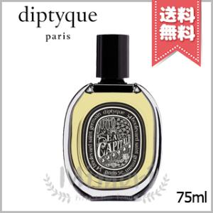 ディプティック オー ドパルファン オー キャピタル 75mL DIPTYQUE ディプティック オー ドパルファン オー キャピタル 75mL DIPTYQUE