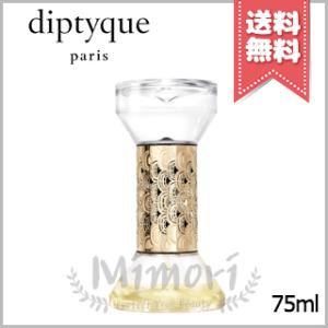 【宅配便送料無料】diptyque ディプティック 砂時計型 ディフューザー 34 75ml