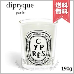 【宅配便送料無料】diptyque ディプティック キャンドル シプレ 190g