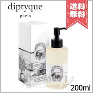 【宅配便送料無料】diptyque ディプティック ハンド＆ボディ ウォッシュジェル フィロシコス 200ml｜Mimori cosme