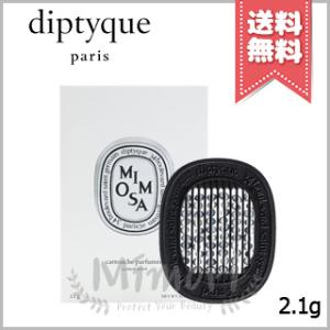diptyque（ディプティック） 並行輸入品 カーディフューザー フルール