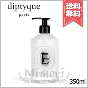 diptyque 【宅配便送料無料】diptyque ディプティック エクス