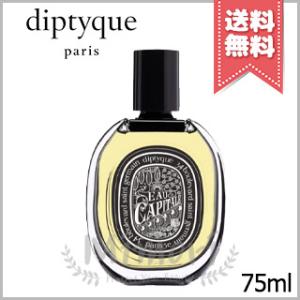 並行輸入品 diptyque ディプティック オードパルファン オー キャピタル 75ml【宅配便送...