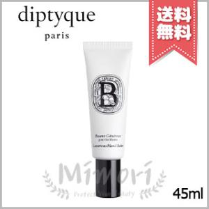 並行輸入品 diptyque ディプティック ラグジュアリアス ハンドバーム 45ml【送料無料】