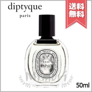 並行輸入品 diptyque ディプティック オードトワレ ローパピエ 50ml【宅配便送料無料】
