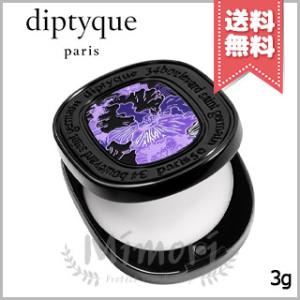 並行輸入品 diptyque ディプティック リフィラブル ソリッド