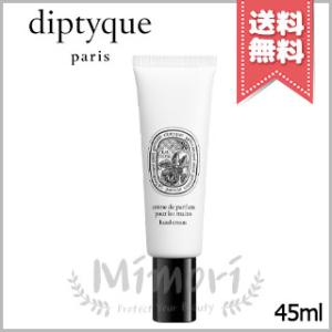 diptyque（ディプティック） 並行輸入品 ハンドクリーム フルールドゥ