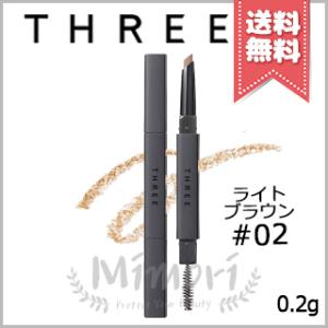 【送料無料】THREE スリー アドバンスドアイデンティティ アイブラウペンシル #02 0.2g (レフィル)｜mimori