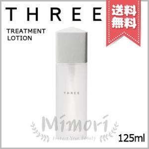 THREE スリー トリートメントローション  125ml