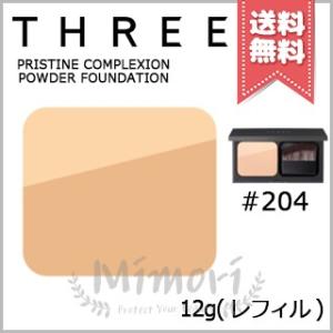 【送料無料】THREE スリー プリスティーンコンプレクションパウダーファンデーション #204 12g ※リフィル｜mimori