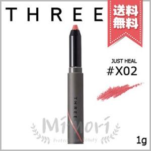 【送料無料】THREE スリー マジックタッチリップライター #X02 JUST HEAL 1g ※限定品｜mimori