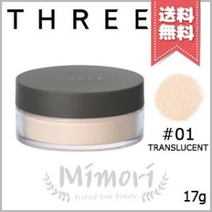 【送料無料】THREE スリー アルティメイトダイアフェネス ルースパウダー #01 トランスルーセント 17g